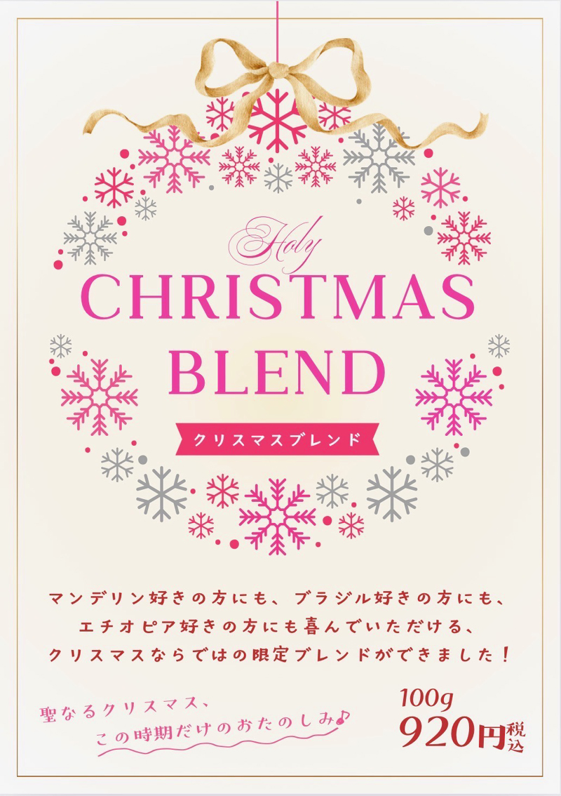 11月のおすすめ豆